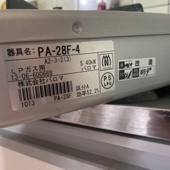 ガスコンロの画像