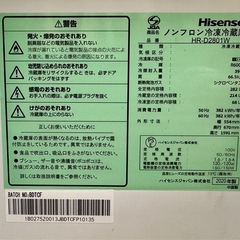 冷蔵庫 Hisense ノンフロン冷凍冷蔵庫 HR-D2801Wの画像