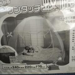 ワンタッチ蚊帳の画像