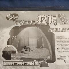 ワンタッチ蚊帳の画像