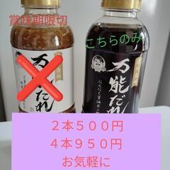  彦の台所 万能たれ