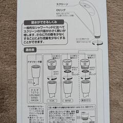 シャワーヘッド　中古の画像
