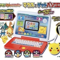 箱付✨タカラトミー 『 ポケットモンスター ポケモン ピカッとアカデミー マウスでゲットパソコン 』 ポケモン パソコンの画像