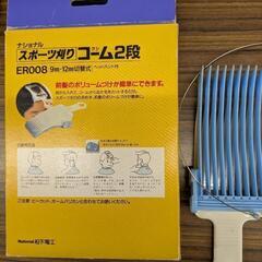 未使用スポーツ刈りコーム2段