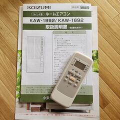 ウィンドーエアコン　2019年式の画像