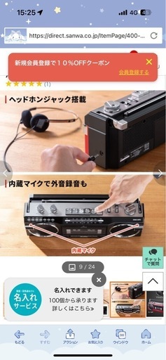 サンスイ ステレオラジオカセット SCR-B2(BLK) 未使用