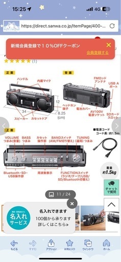 サンスイ ステレオラジオカセット SCR-B2(BLK) 未使用