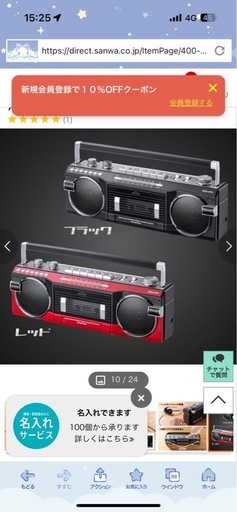 サンスイ ステレオラジオカセット SCR-B2(BLK) 未使用 (ちーたん