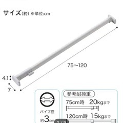 ニトリ　伸縮物干し竿 75〜120cm 耐荷重20kgの画像