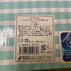ミッキーマウス　サラダボール　未使用品の画像