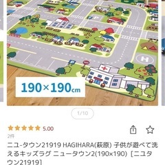【新品】キッズラグ　道路ラグ　トミカ　ぷられーるの画像