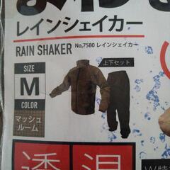 未開封！メンズカッパ★レインシェイカーの画像