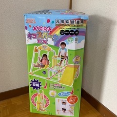 おりたたみキッズパークEX