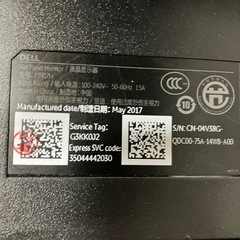 dell デル モニター　23.8インチ　高さ調整可能　品番P2417H 2017年モデルの画像