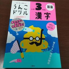 新品 小学生向け漢字・算数ドリルの画像