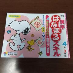新品 小学生向け漢字・算数ドリルの画像