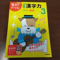 新品 小学生向け漢字・算数ドリルの画像