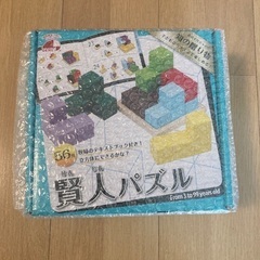 【新品未使用】賢人パズル　エドインター　知の贈り物　知育パズルの画像