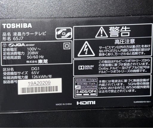 65インチテレビ、スピーカー、テレビ台セット、4月16日千葉県松戸市に取りに来れる方限定