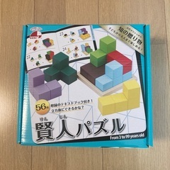 【新品未使用】賢人パズル　エドインター　知の贈り物　知育パズル