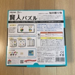 【新品未使用】賢人パズル　エドインター　知の贈り物　知育パズルの画像