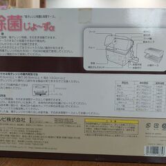 【処分価格】哺乳瓶の消毒グッズ(３本入るタイプ)