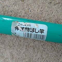 伸縮物干し竿 2m〜4mの画像