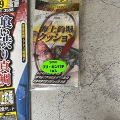 海上釣り堀セット
の画像