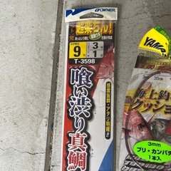 海上釣り堀セット
の画像