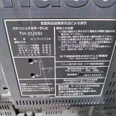 岩手県盛岡　ブラウン管テレビ ビデオ付き　テレビデオ　th-21jv レア　の画像