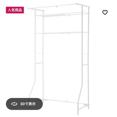 【IKEA】ランドリーラック