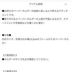 トイレペーパーホルダー&アタッチメントの画像