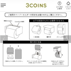 トイレペーパーホルダー&アタッチメントの画像