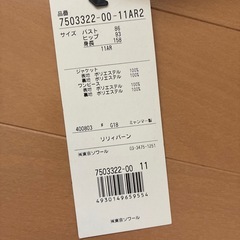 フォーマルウェア11号の画像