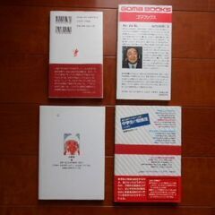 子どもの頭をよくする本　子どもに学力をつける本など　４冊セットの画像