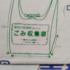 東京都推奨　ゴミ袋　取っ手付き　30㍑　40枚　未開封の画像