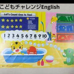 こどもチャレンジEnglish　えいごおふろシート