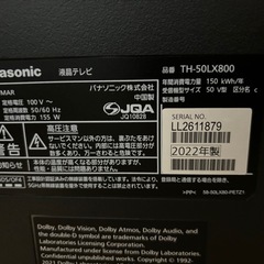 パナソニック　　50インチ　テレビ　ジャンクです。の画像