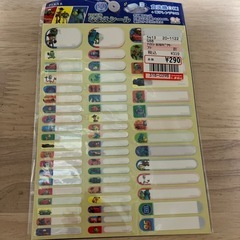 ピクサー　おなまえシール