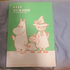 家計簿