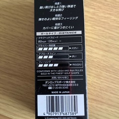 新品未使用☆SRIXONゴルフボールの画像