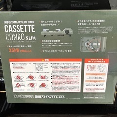 アイリスオーヤマ　カセットコンロ　新品　未開封の画像