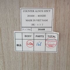 ★ 明日〆切　家具 ニトリ キッチン カウンター アルカス 105CT 高さ86x幅105x奥行45cm キャビネット 引き出し 引出し 引出の画像