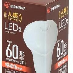 センサー付きLED電球 60形相当 E26口金　アイリスオーヤマ