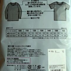 未開封品★150㌢　冬用黒インナー半袖の画像