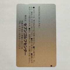 セブンゴルフセンター　プリペイドカードの画像
