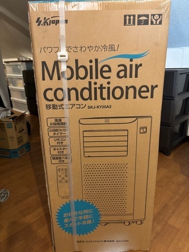 新品未使用　移動式エアコン　SKJ-KY20A2