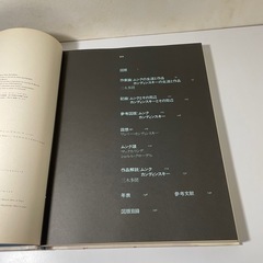 画集　ムンク　カンディンスキーの画像