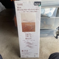 押入れ&クローゼットハンガー未使用品の画像