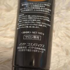 【値下げしました】サロンプロ仕様ヘアマニキュア160gの画像